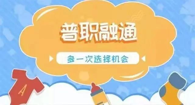 面對普職分流，中職院校的前景廣闊，大有作為！(圖4)